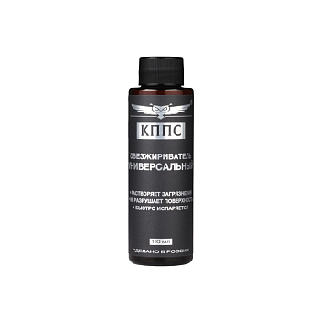 Обезжириватель универсальный КППС (110 мл)